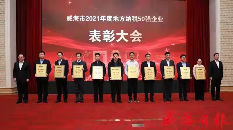 2022納稅50強(qiáng)領(lǐng)獎(jiǎng)?wù)掌?jpg 2022納稅50強(qiáng)領(lǐng)獎(jiǎng)?wù)掌?jpg